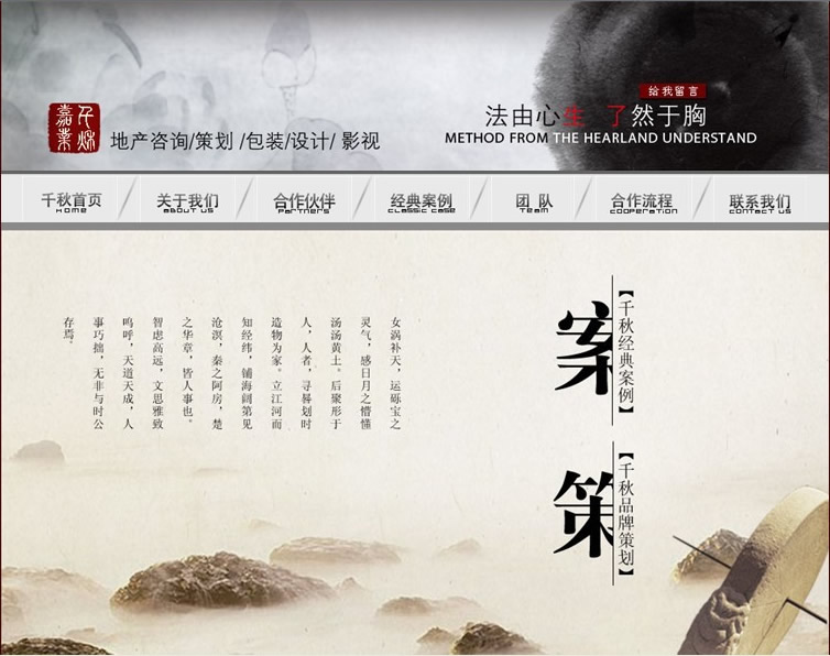 宣传型PHP网站-广告策划公司