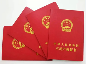 [泰州]泰州市不动产登记流程